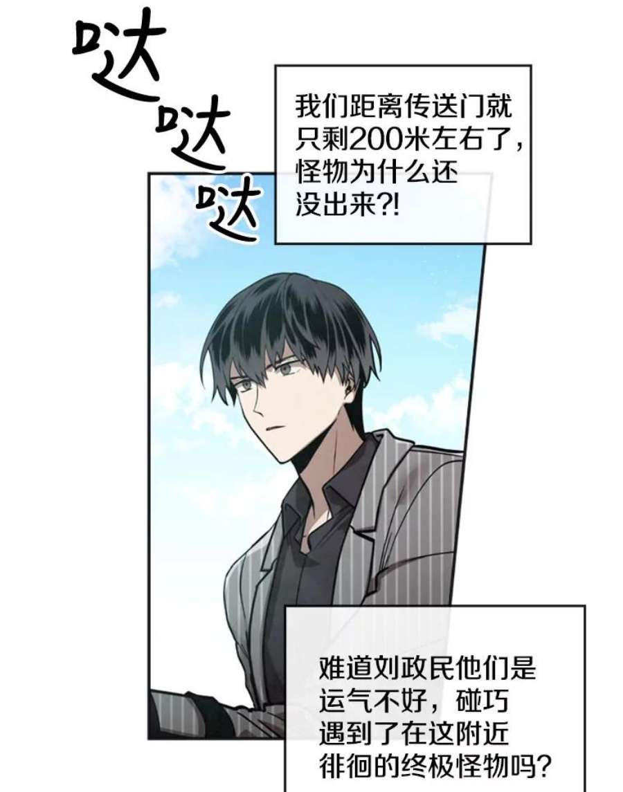 记忆10.终极怪物