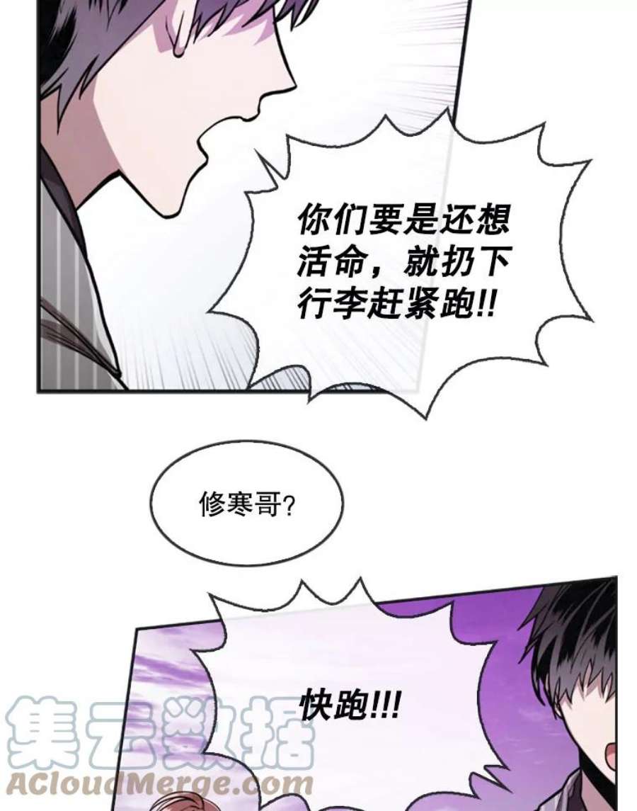 记忆10.终极怪物
