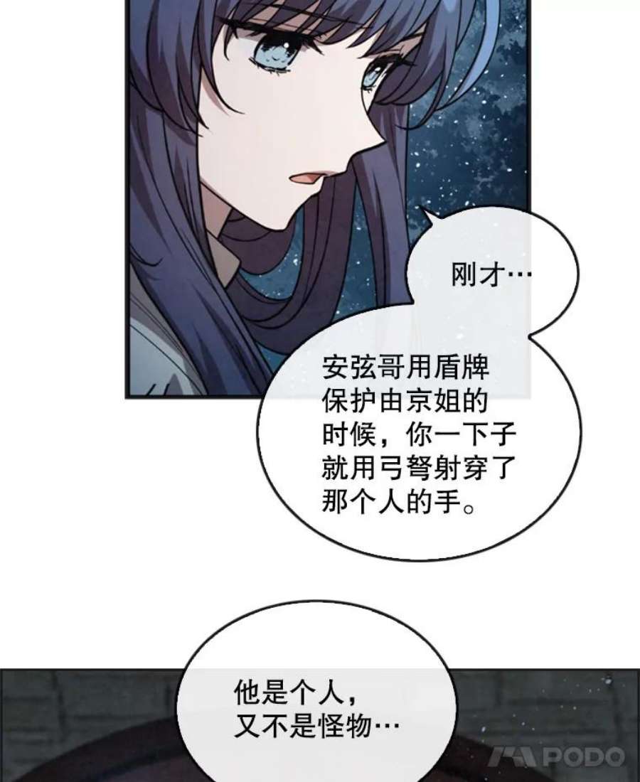 记忆10.终极怪物