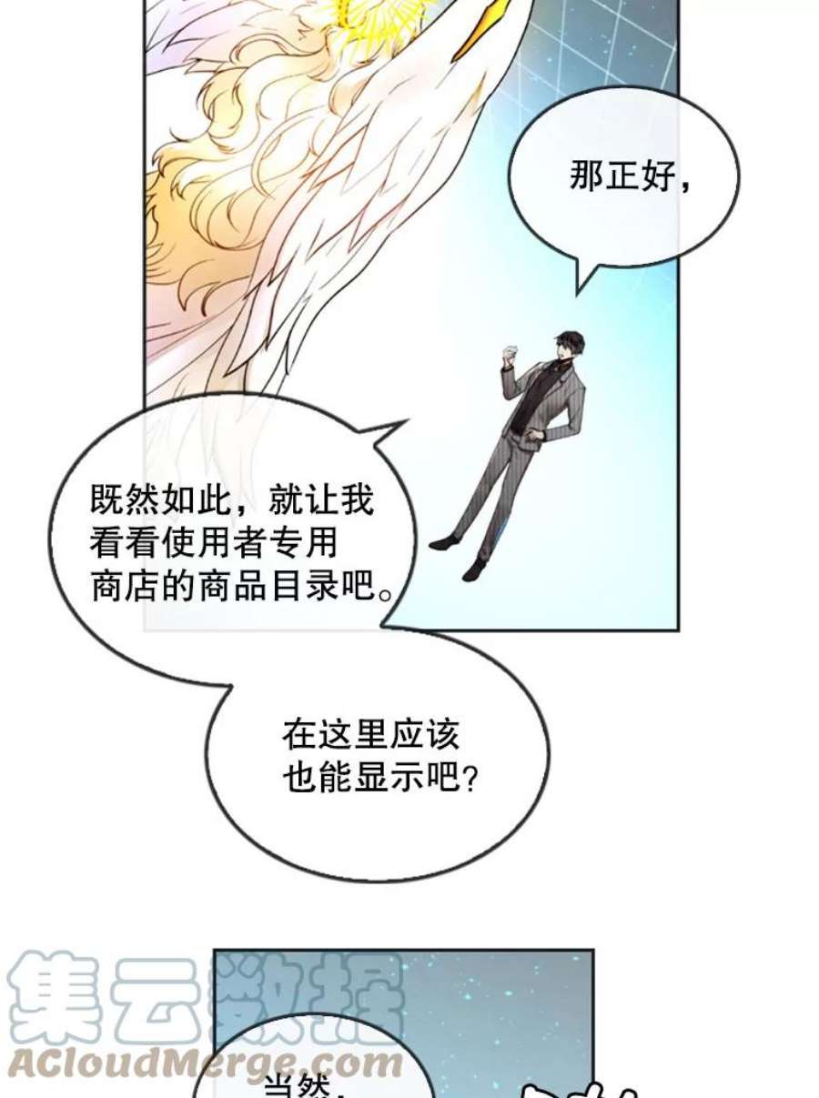 记忆12.使用者专用商店