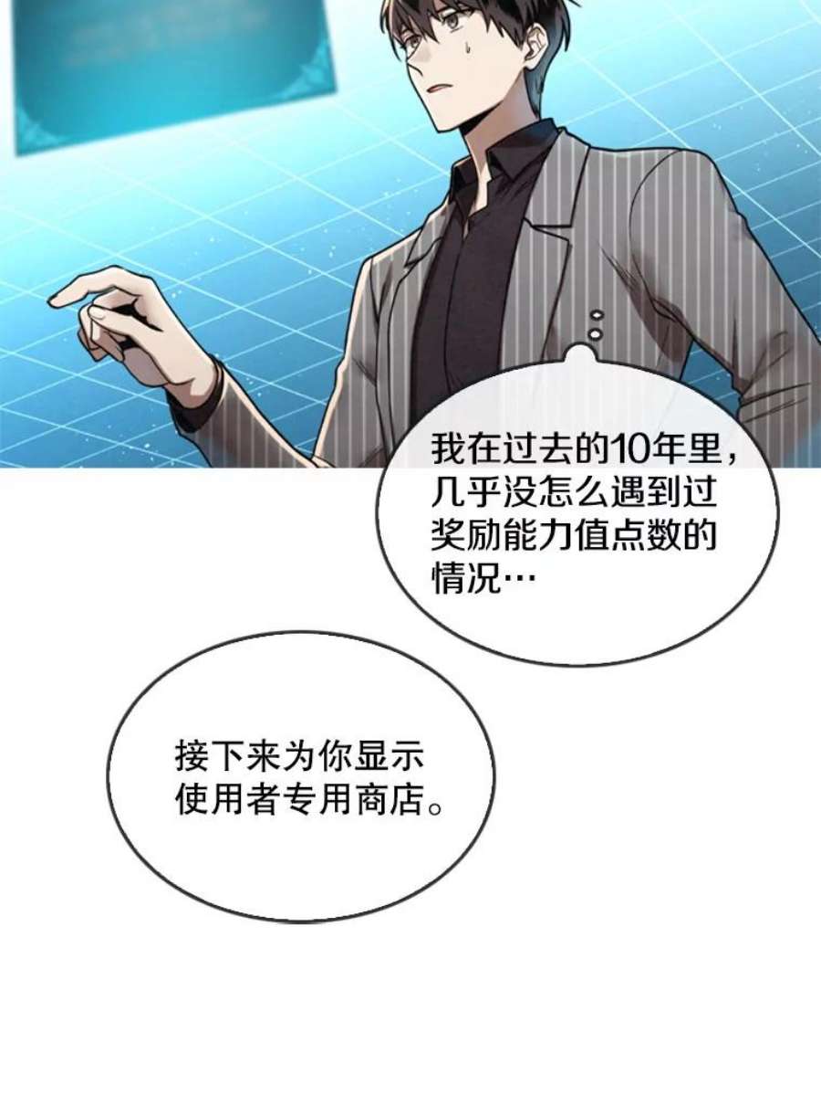 记忆12.使用者专用商店
