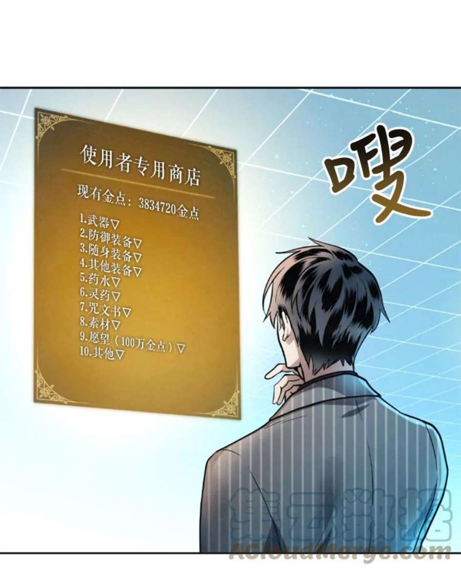 记忆12.使用者专用商店