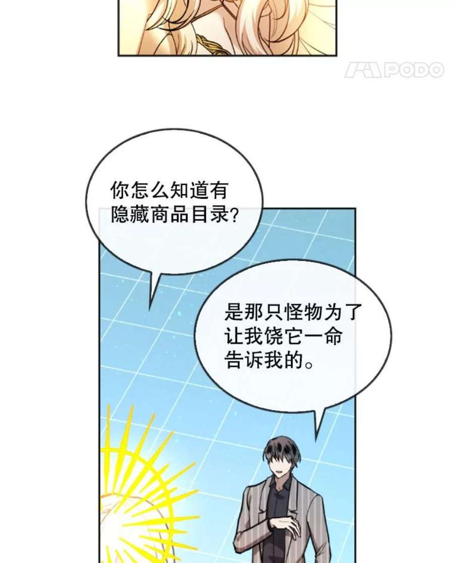 记忆12.使用者专用商店