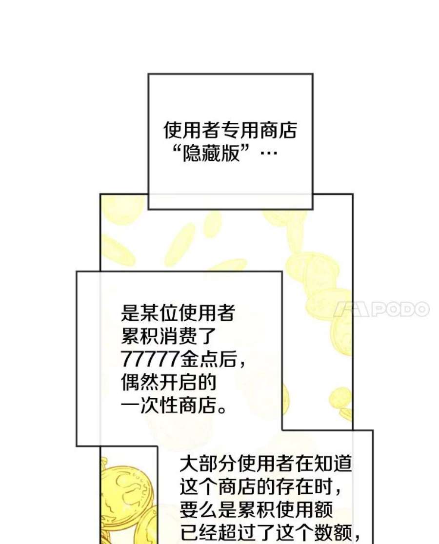 记忆12.使用者专用商店