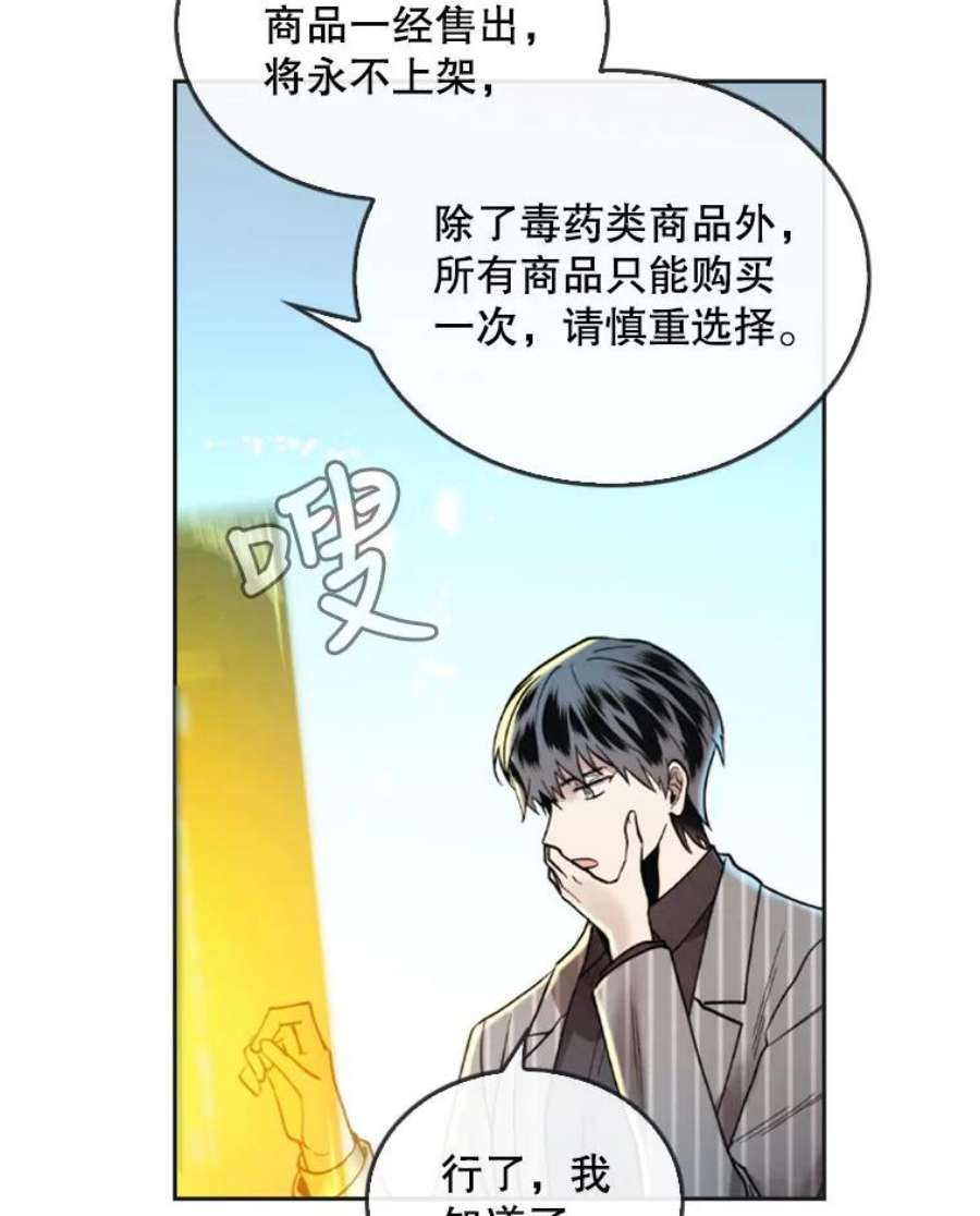记忆12.使用者专用商店