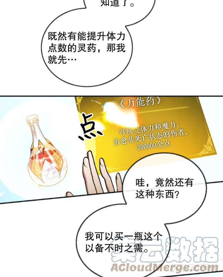 记忆12.使用者专用商店