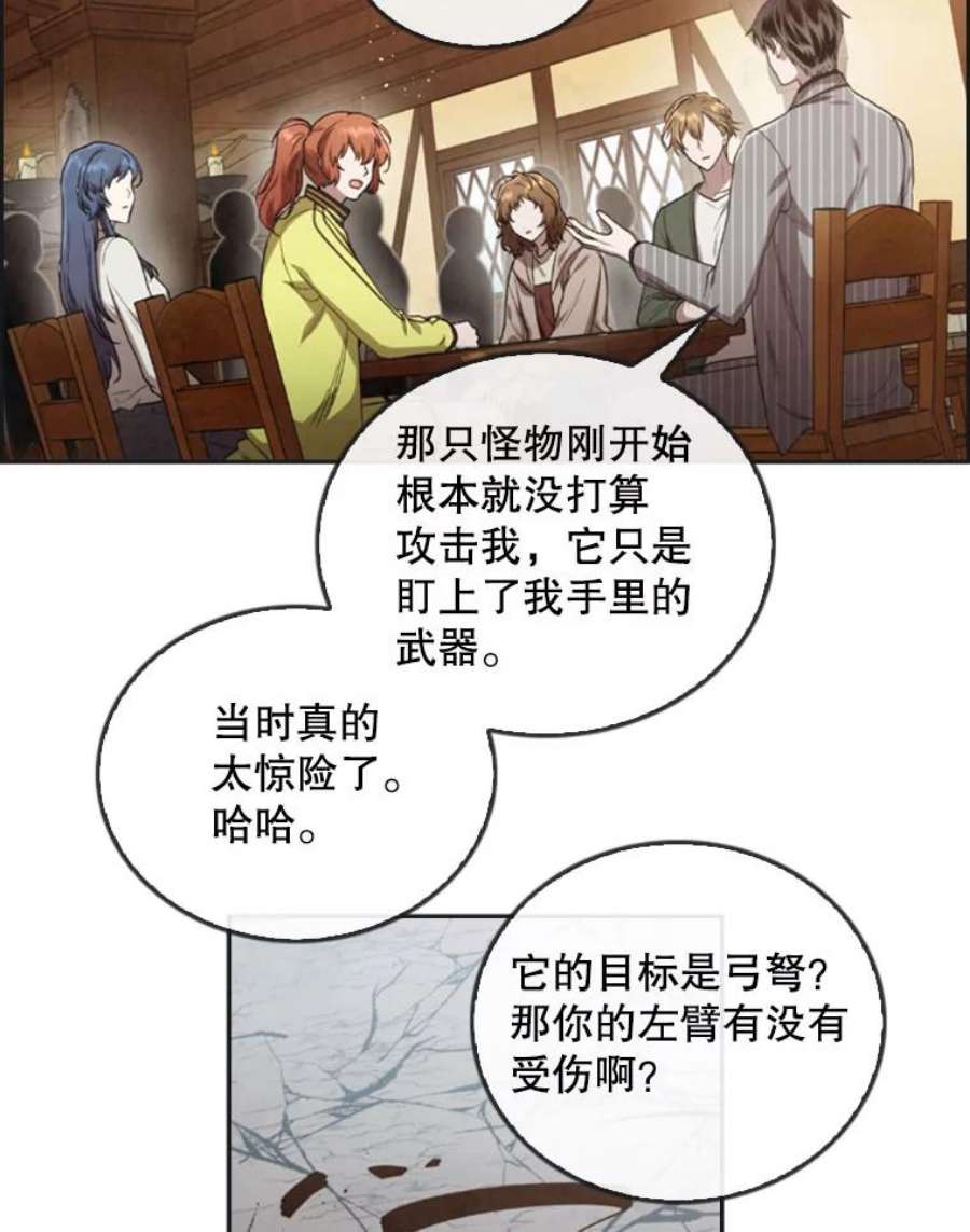 记忆13.使用者学园