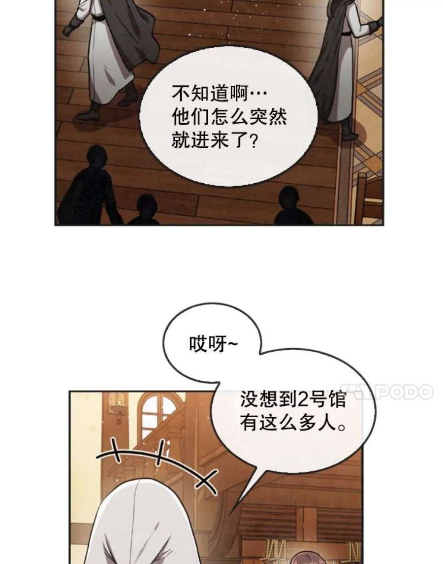 记忆13.使用者学园