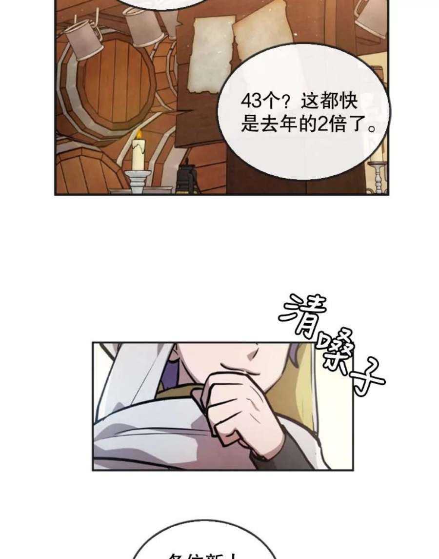 记忆13.使用者学园