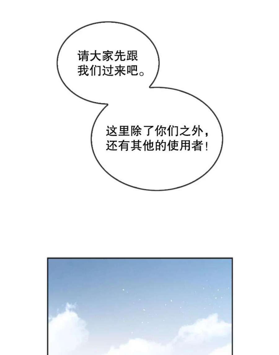 记忆13.使用者学园