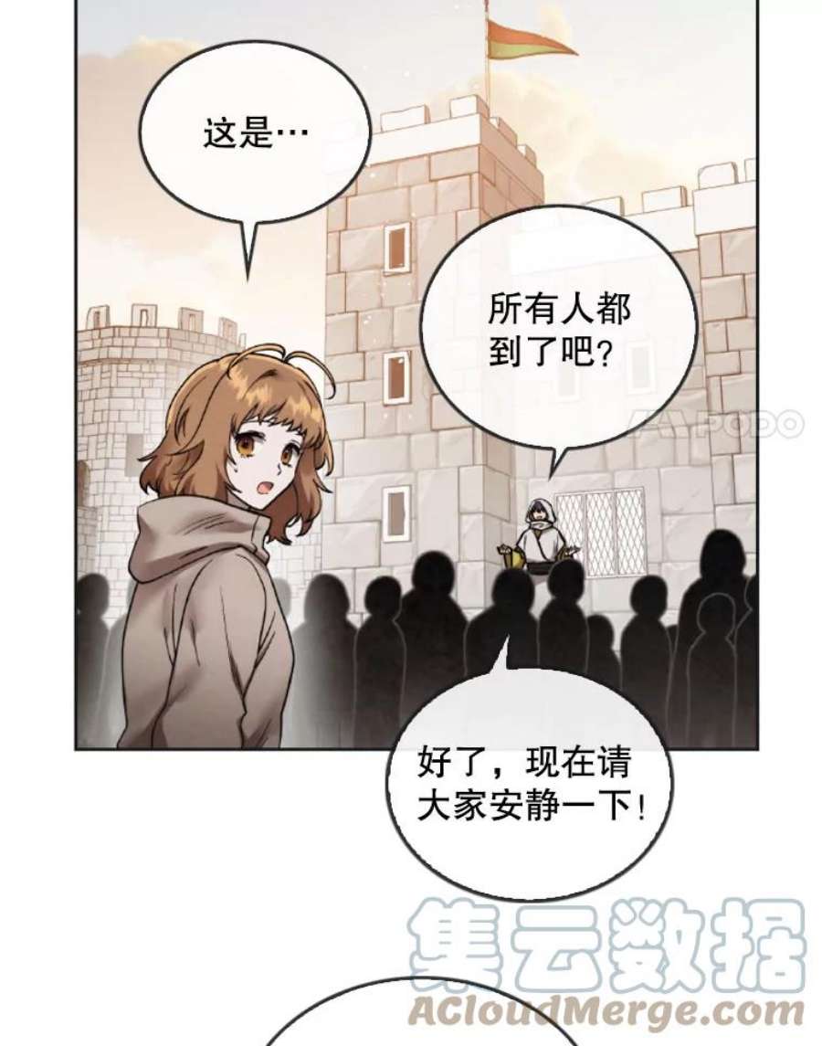 记忆13.使用者学园