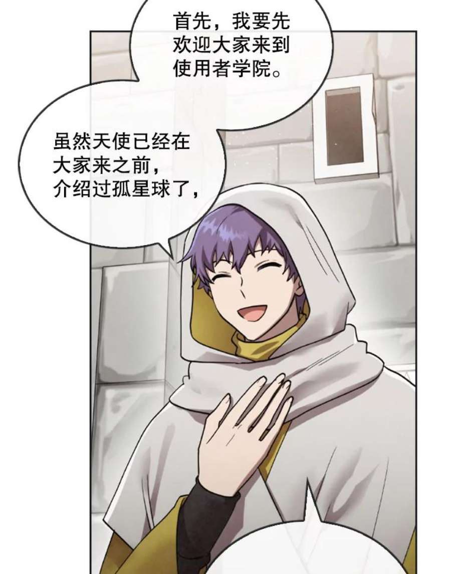 记忆13.使用者学园