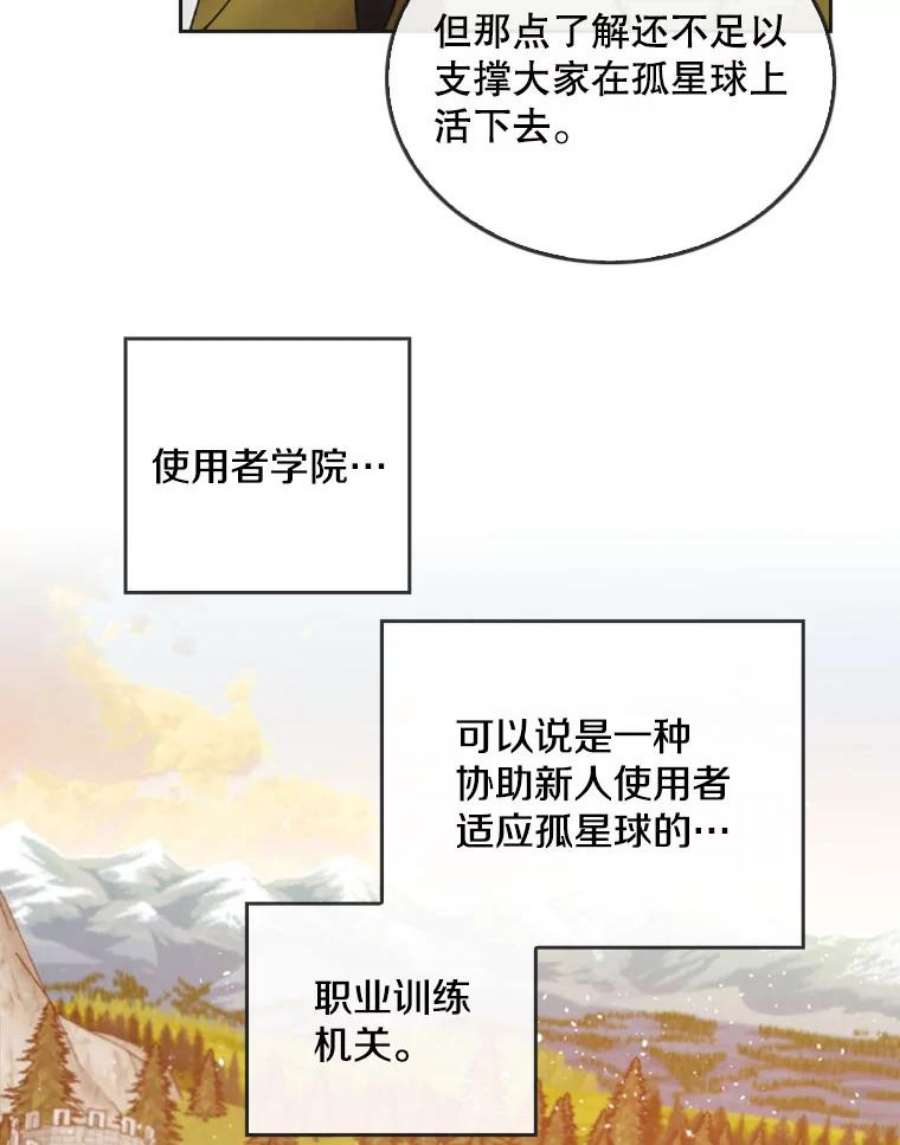记忆13.使用者学园