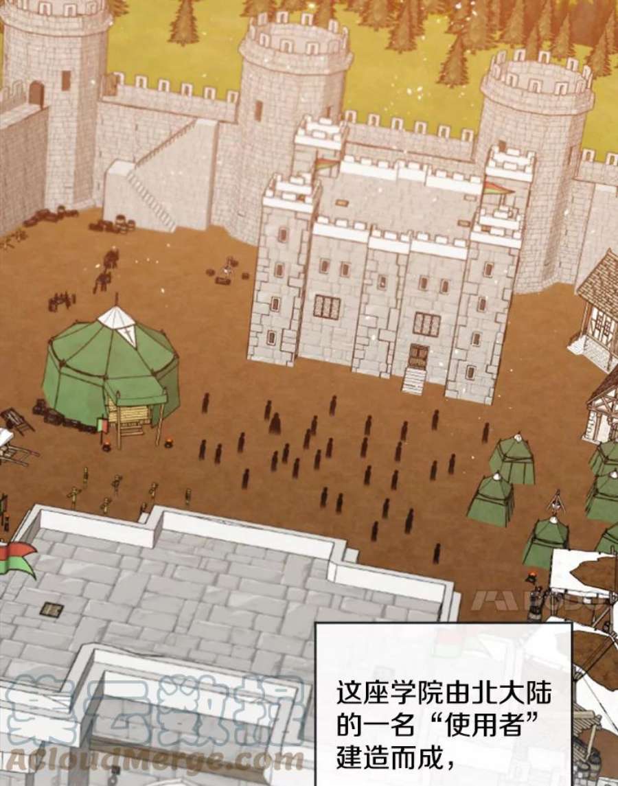 记忆13.使用者学园