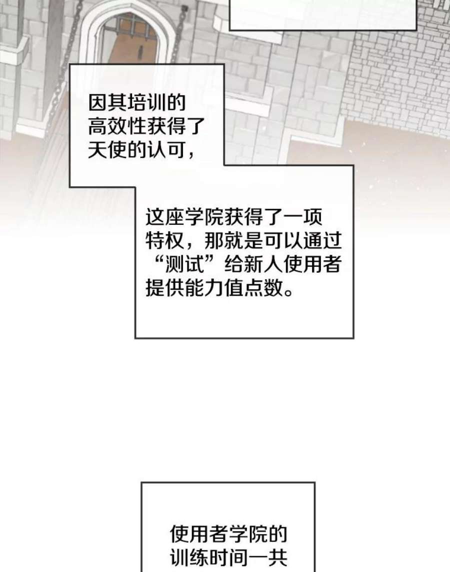 记忆13.使用者学园