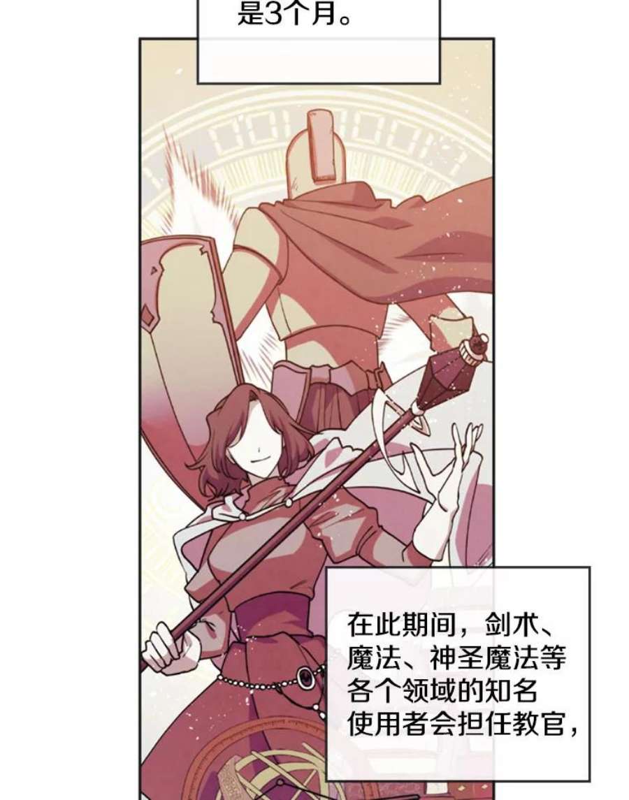 记忆13.使用者学园