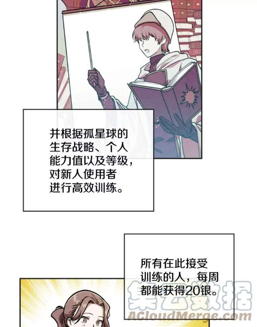 记忆13.使用者学园