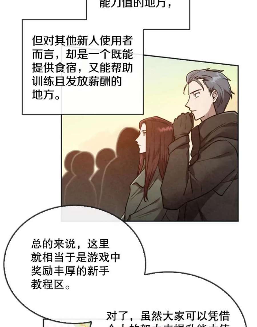 记忆13.使用者学园