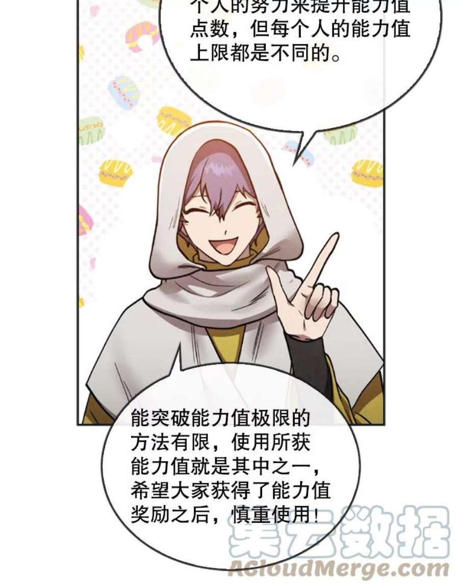 记忆13.使用者学园