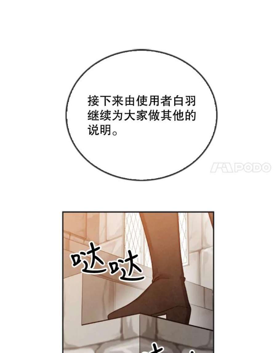 记忆13.使用者学园