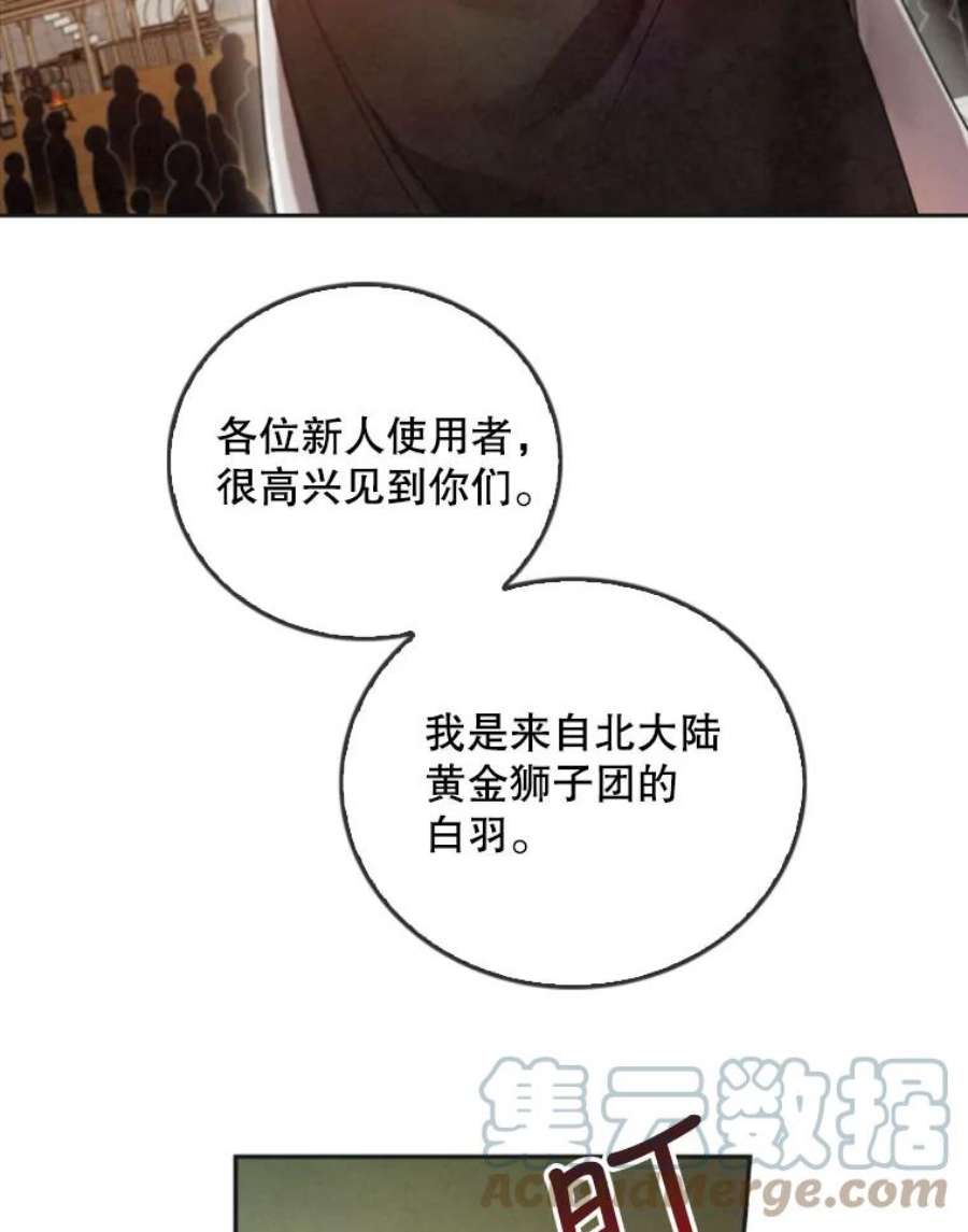 记忆13.使用者学园