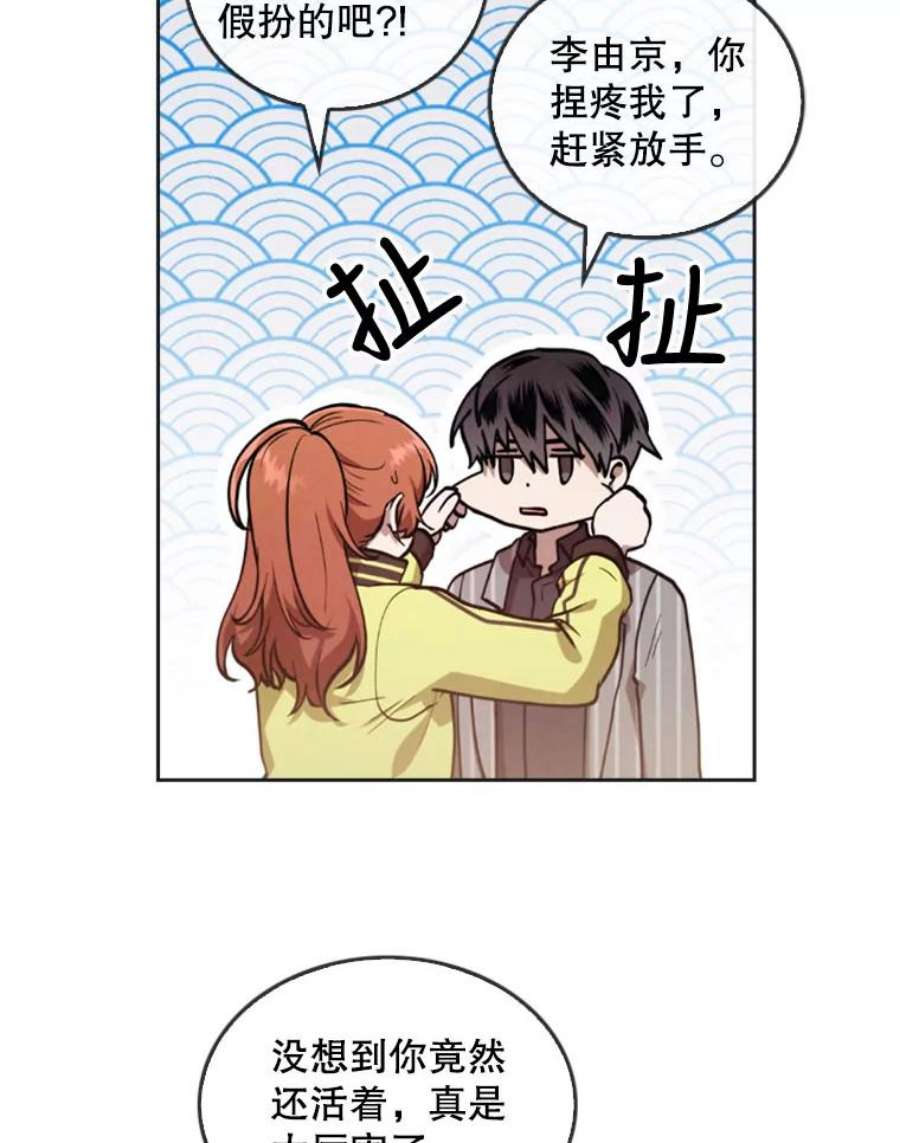 记忆13.使用者学园