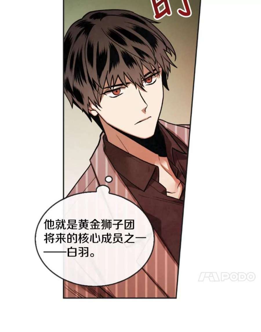 记忆13.使用者学园