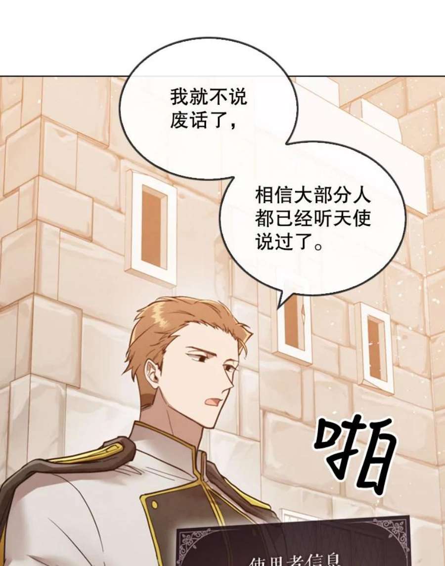 记忆13.使用者学园