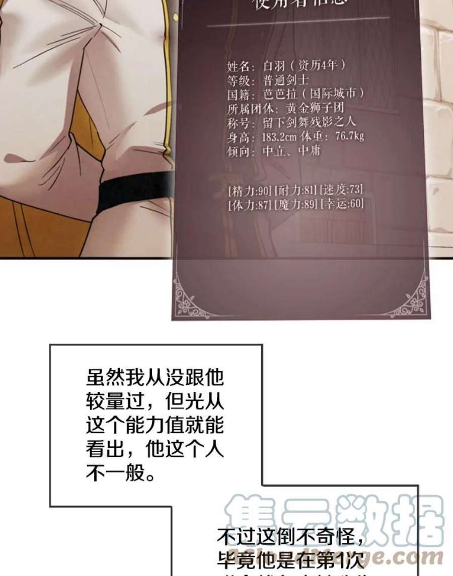 记忆13.使用者学园
