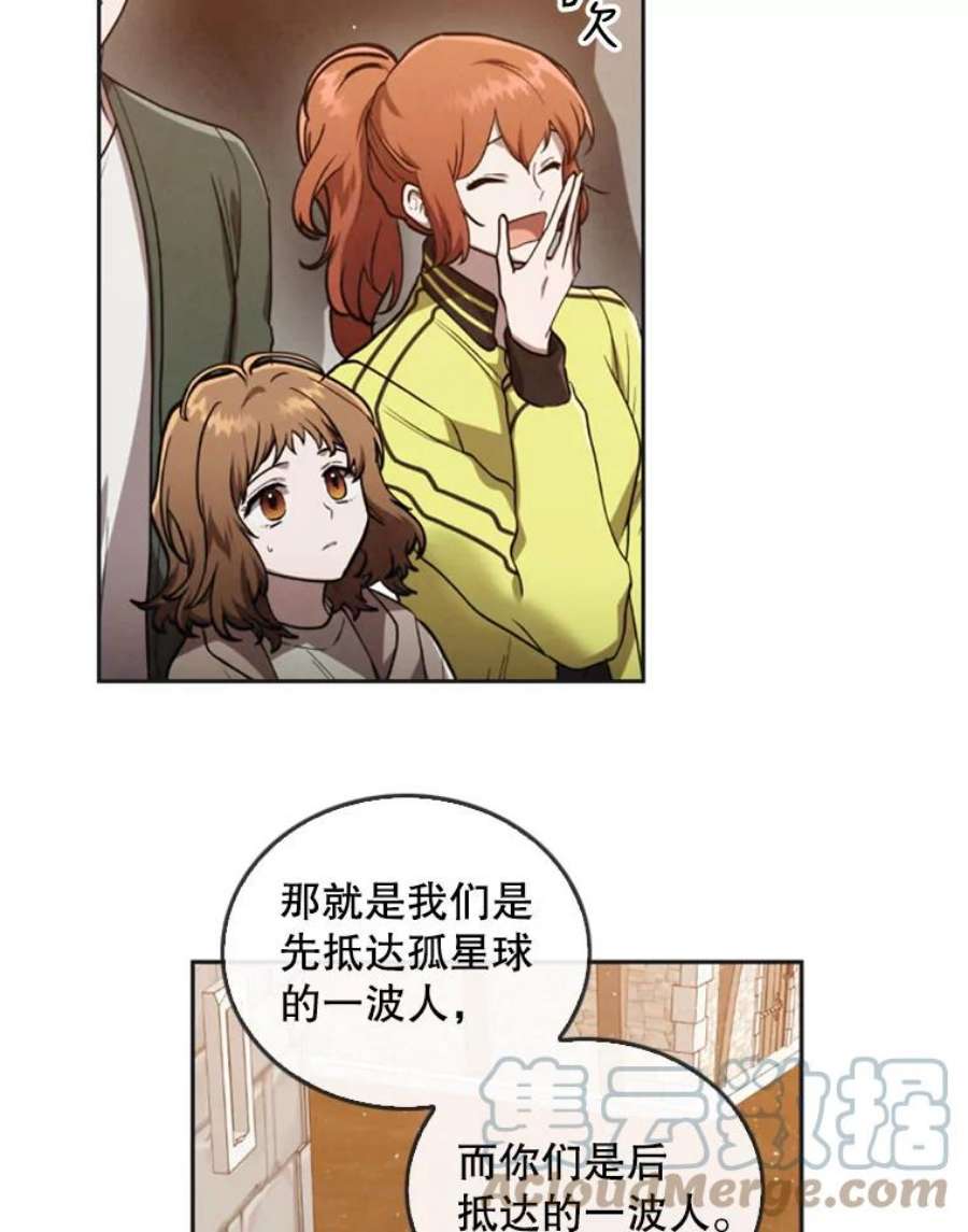 记忆13.使用者学园