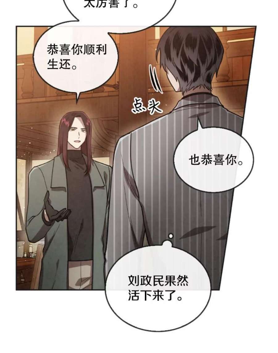 记忆13.使用者学园