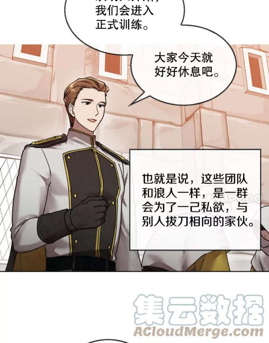 记忆14.训练开始