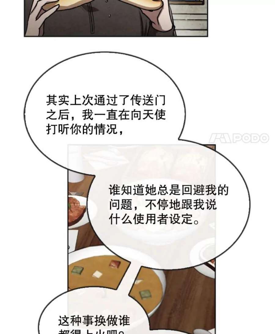 记忆15.冲击的背叛