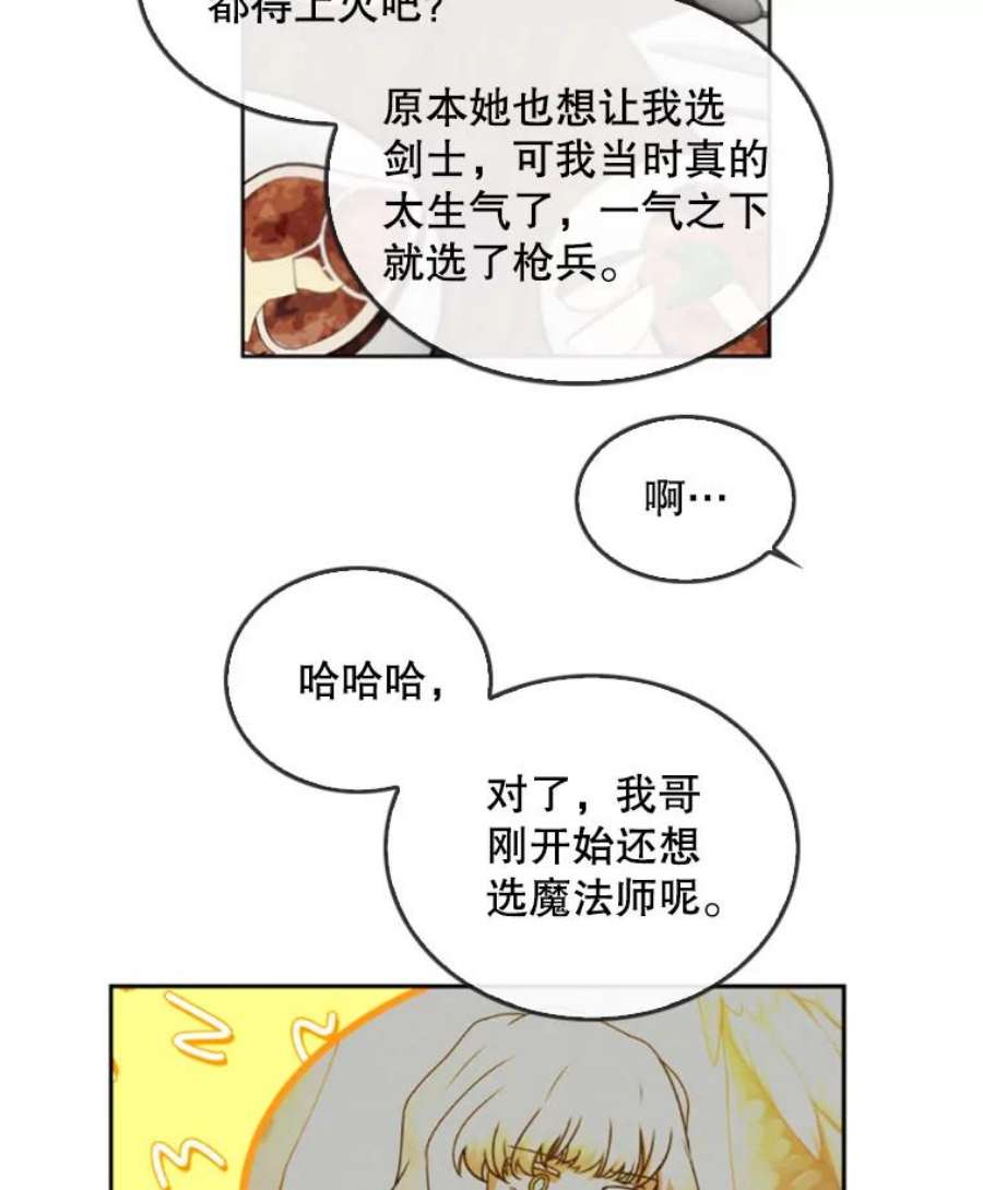 记忆15.冲击的背叛