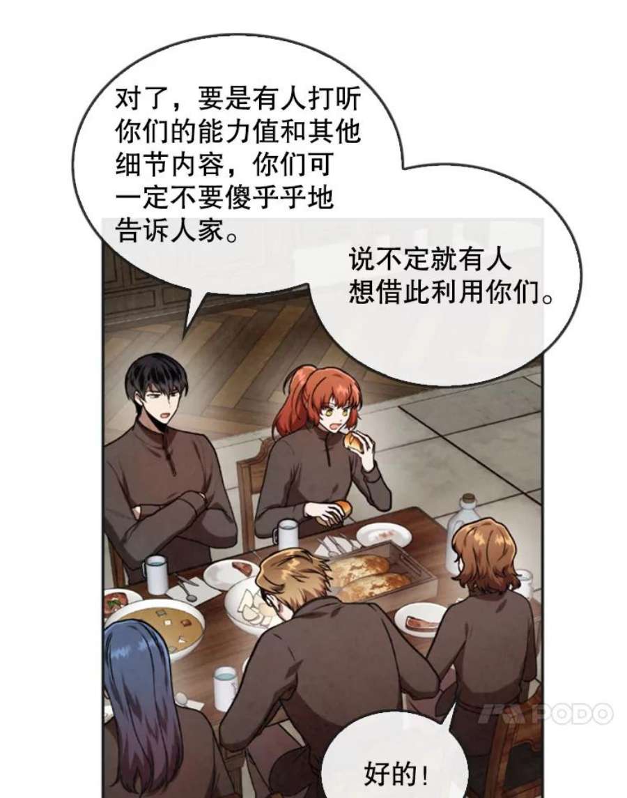 记忆15.冲击的背叛