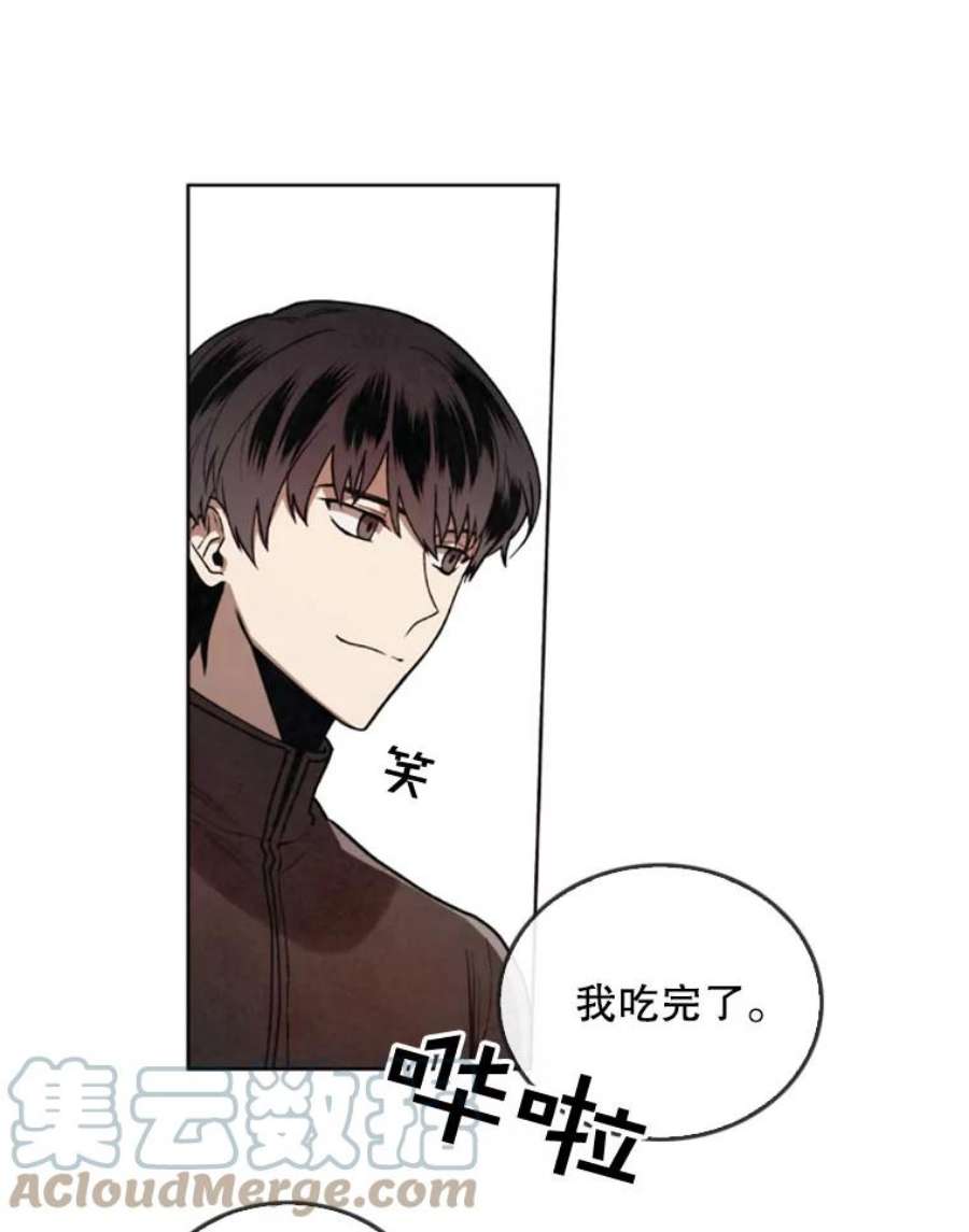 记忆15.冲击的背叛