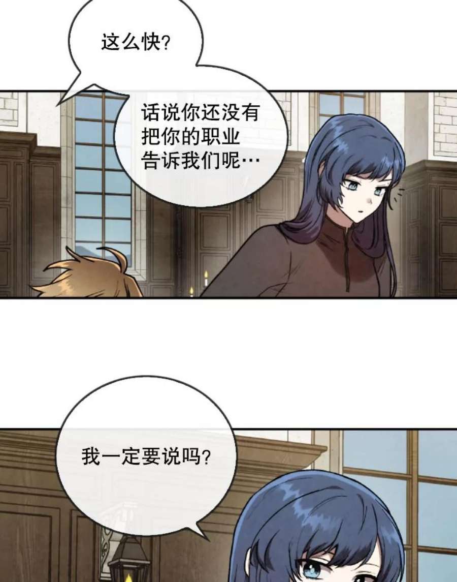 记忆15.冲击的背叛