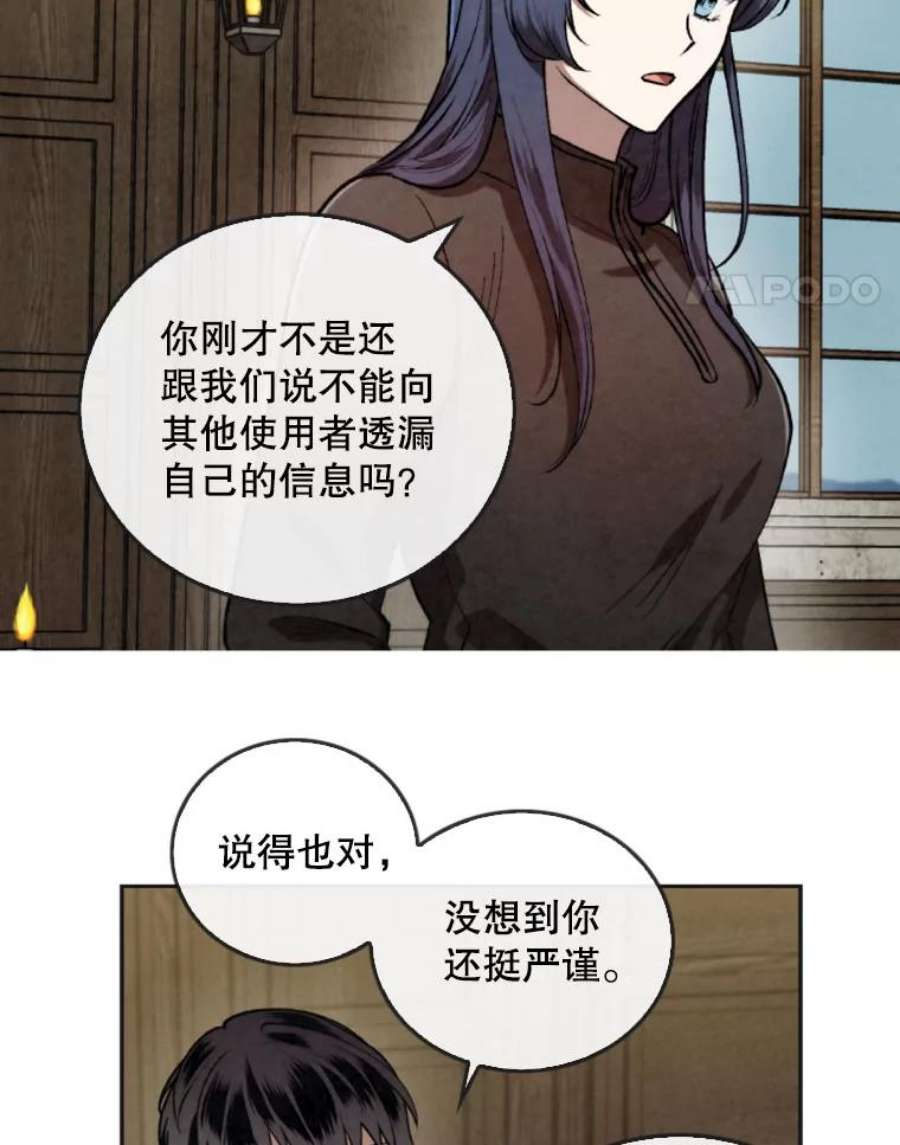 记忆15.冲击的背叛