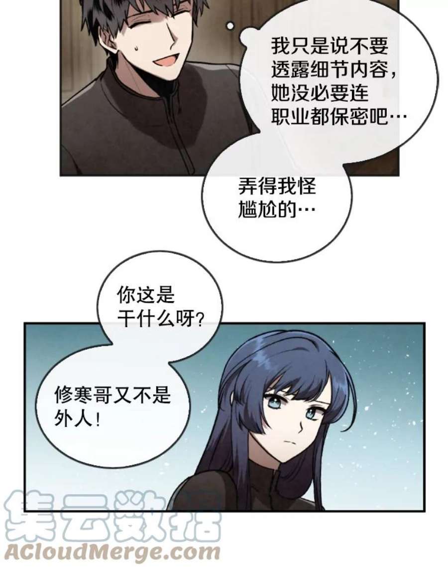 记忆15.冲击的背叛