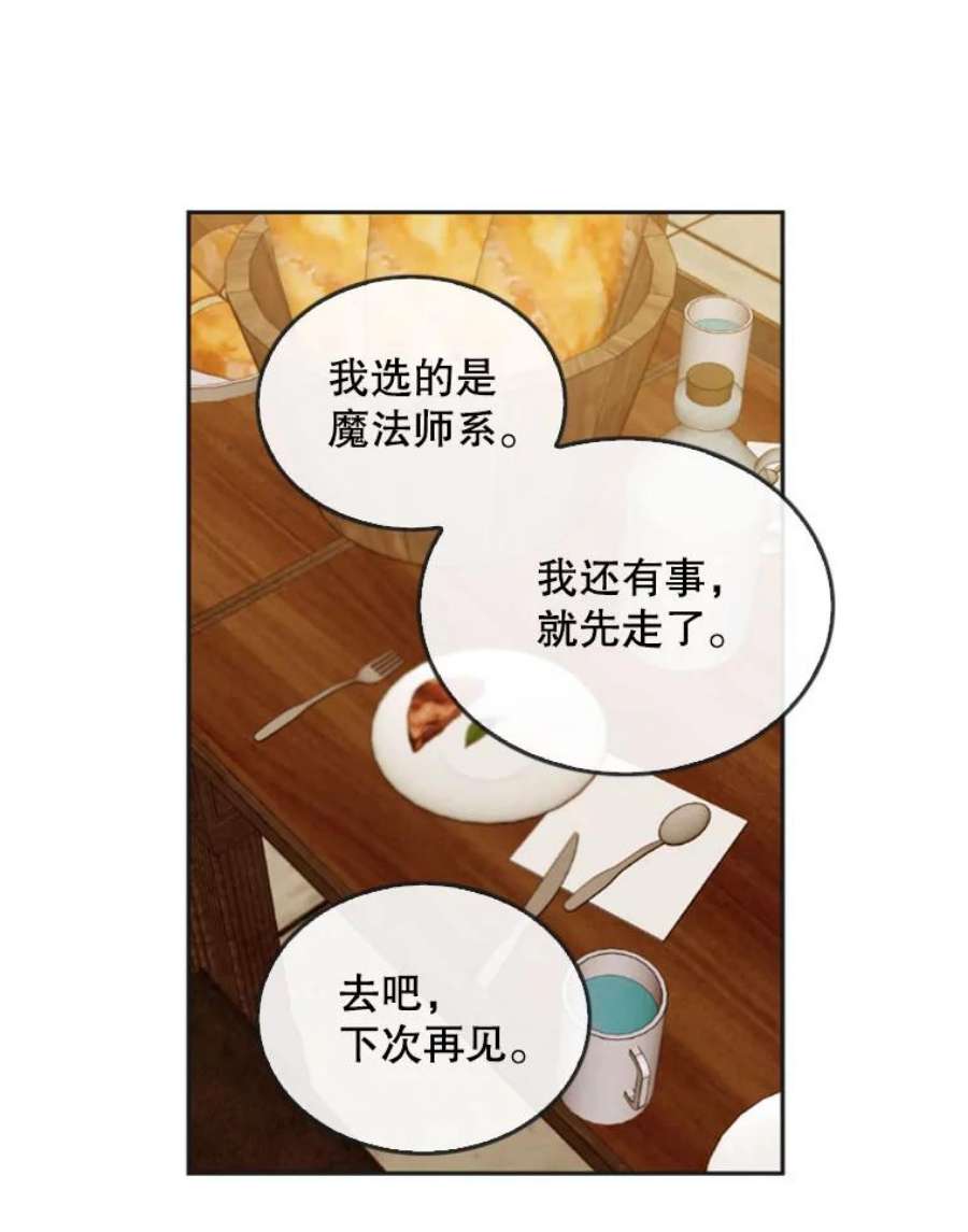 记忆15.冲击的背叛