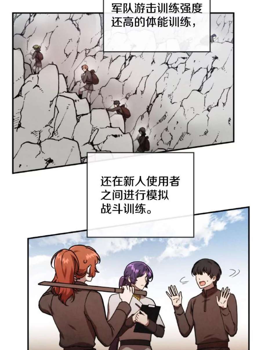 记忆15.冲击的背叛