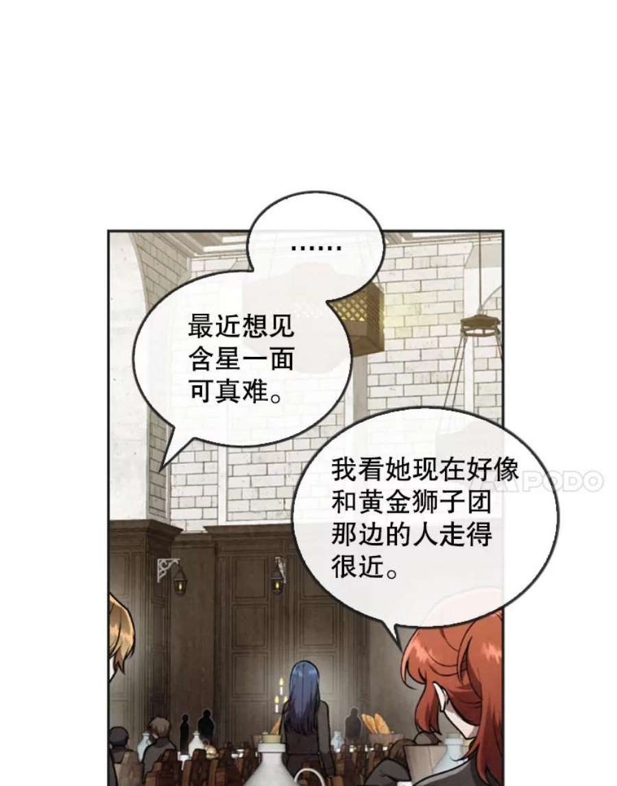 记忆15.冲击的背叛