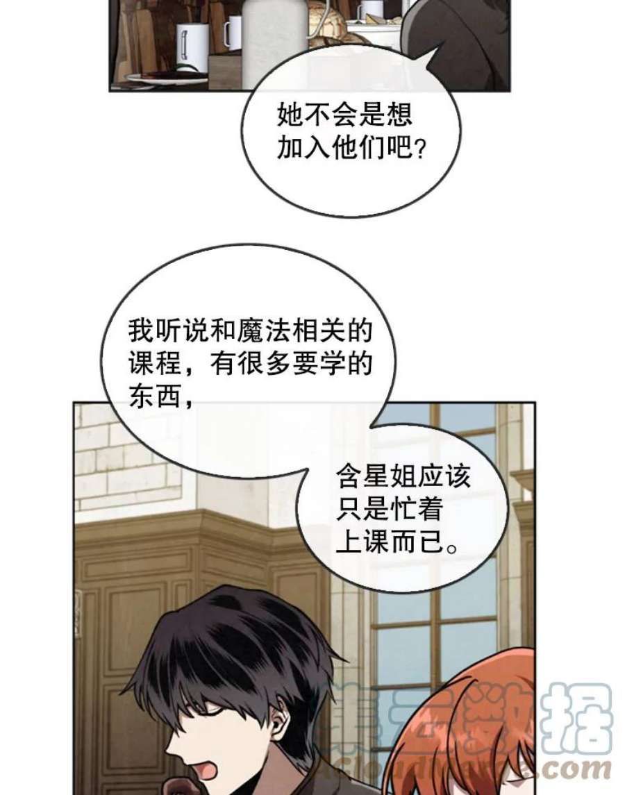 记忆15.冲击的背叛