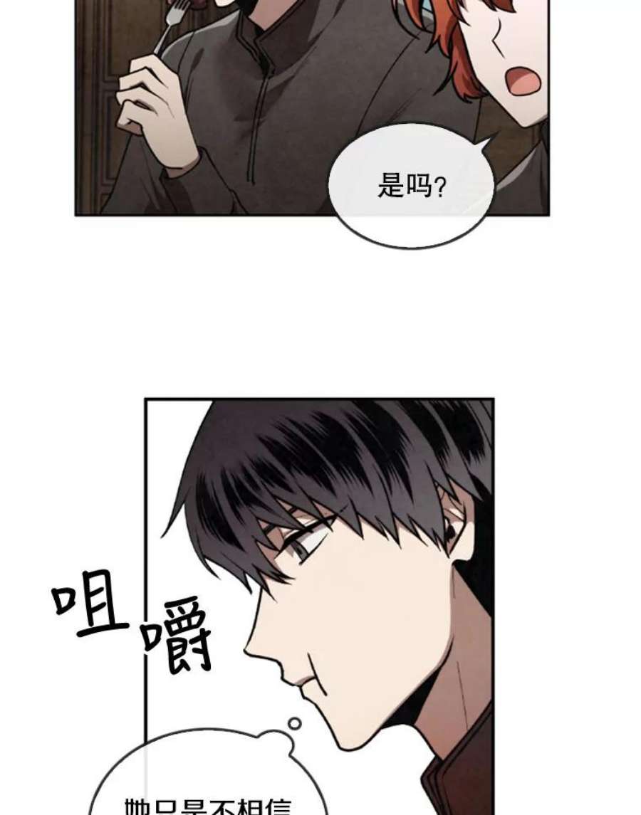 记忆15.冲击的背叛