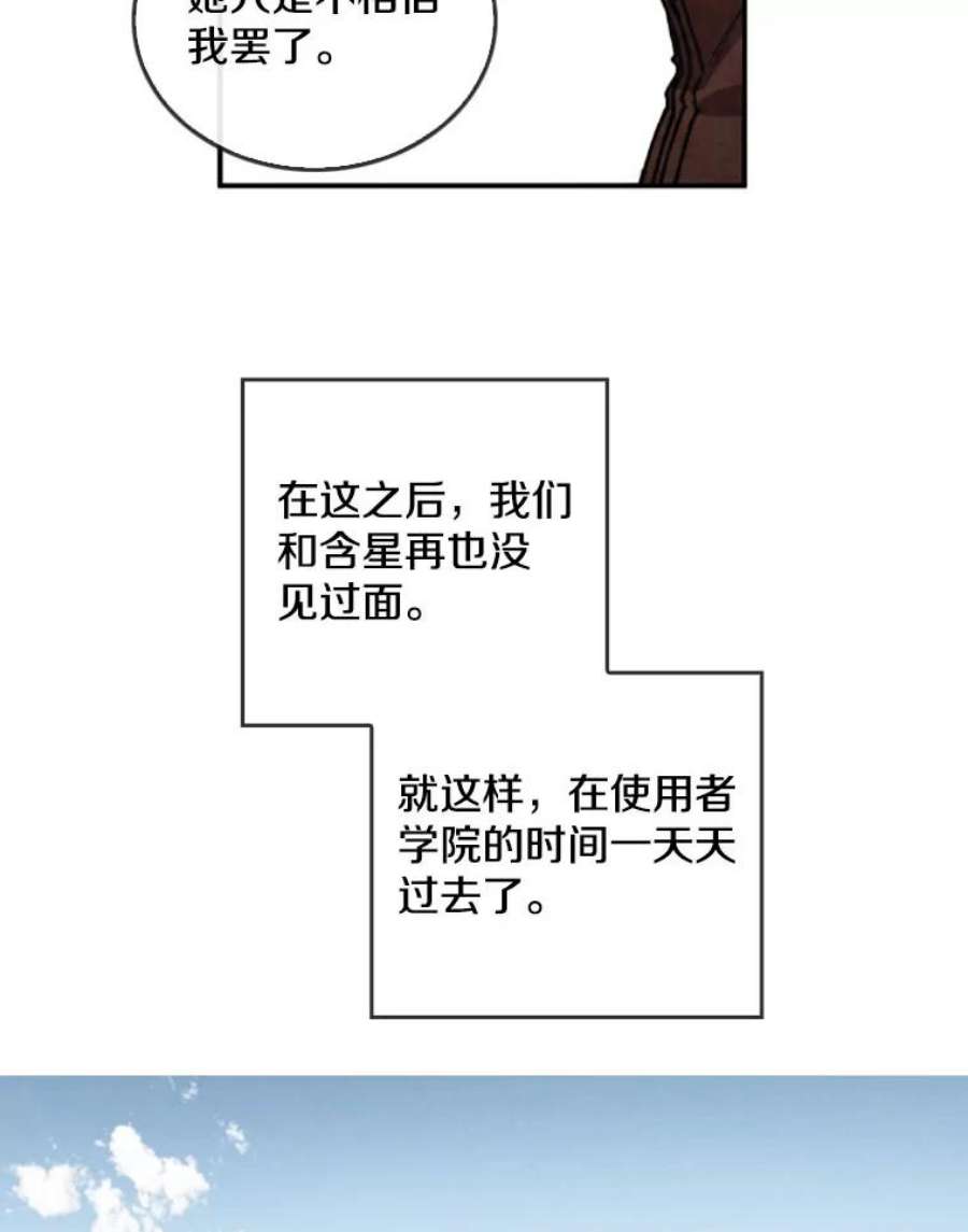记忆15.冲击的背叛