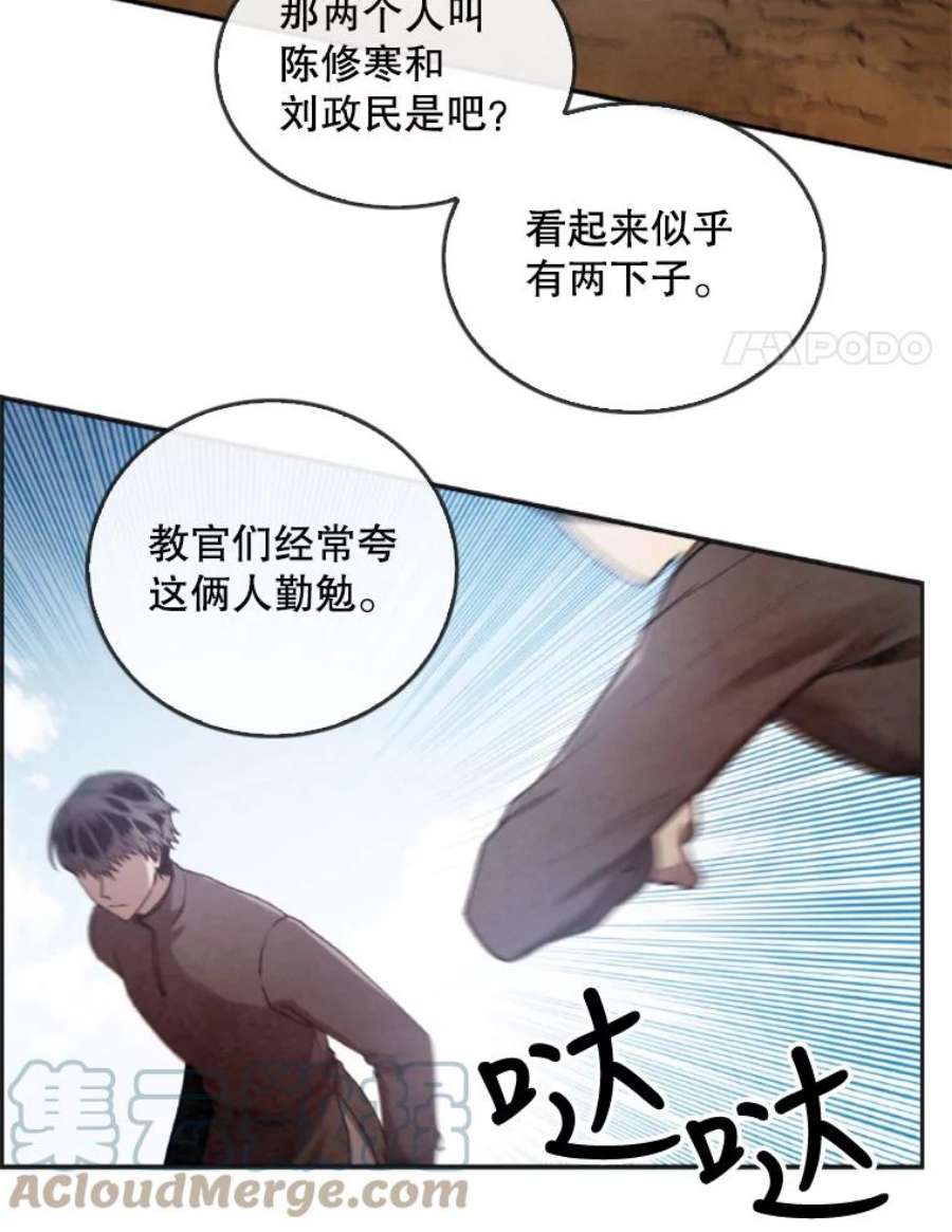 记忆15.冲击的背叛