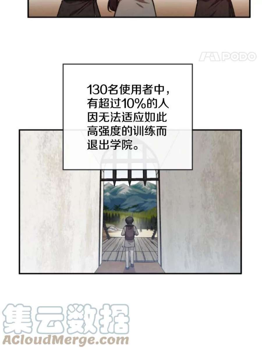 记忆15.冲击的背叛