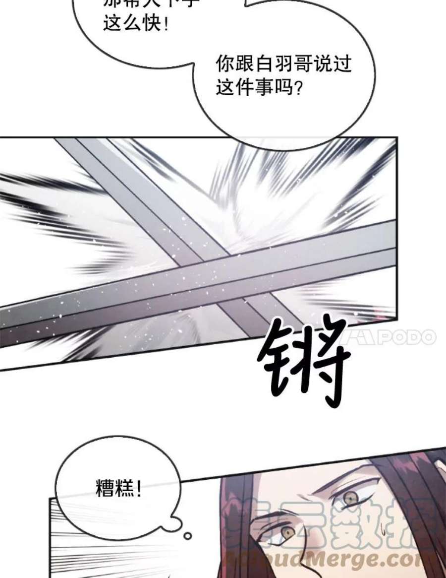 记忆15.冲击的背叛