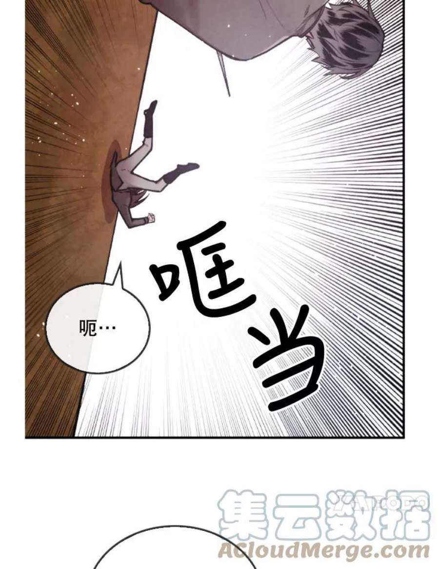 记忆15.冲击的背叛