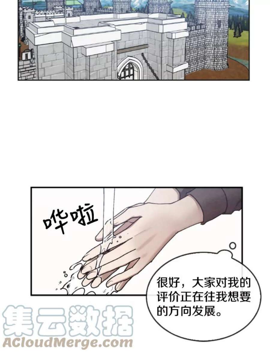 记忆15.冲击的背叛